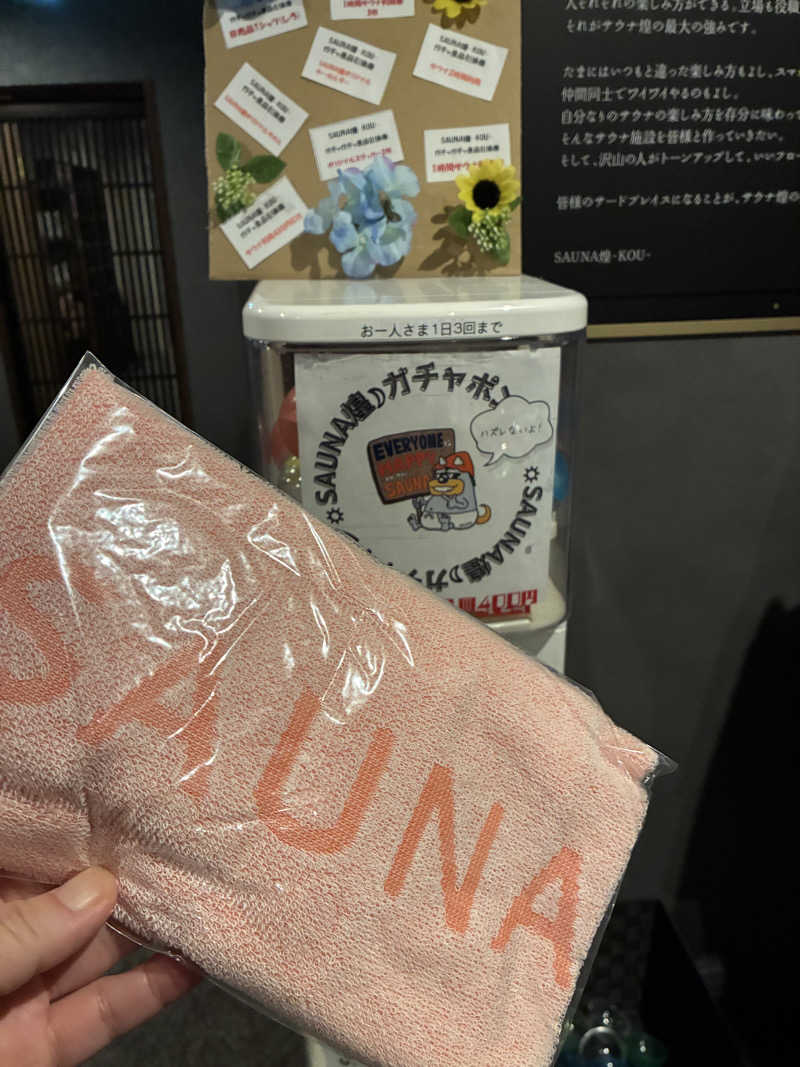 Mizu327さんのSAUNA煌ｰKOUｰのサ活写真