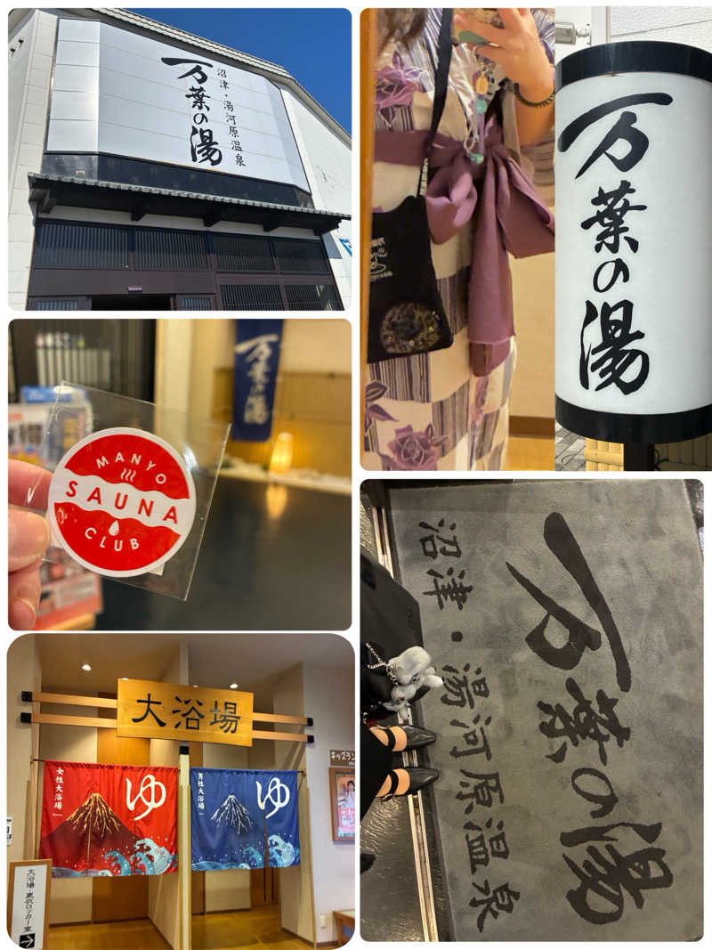 Mizu327さんの沼津・湯河原温泉 万葉の湯のサ活写真