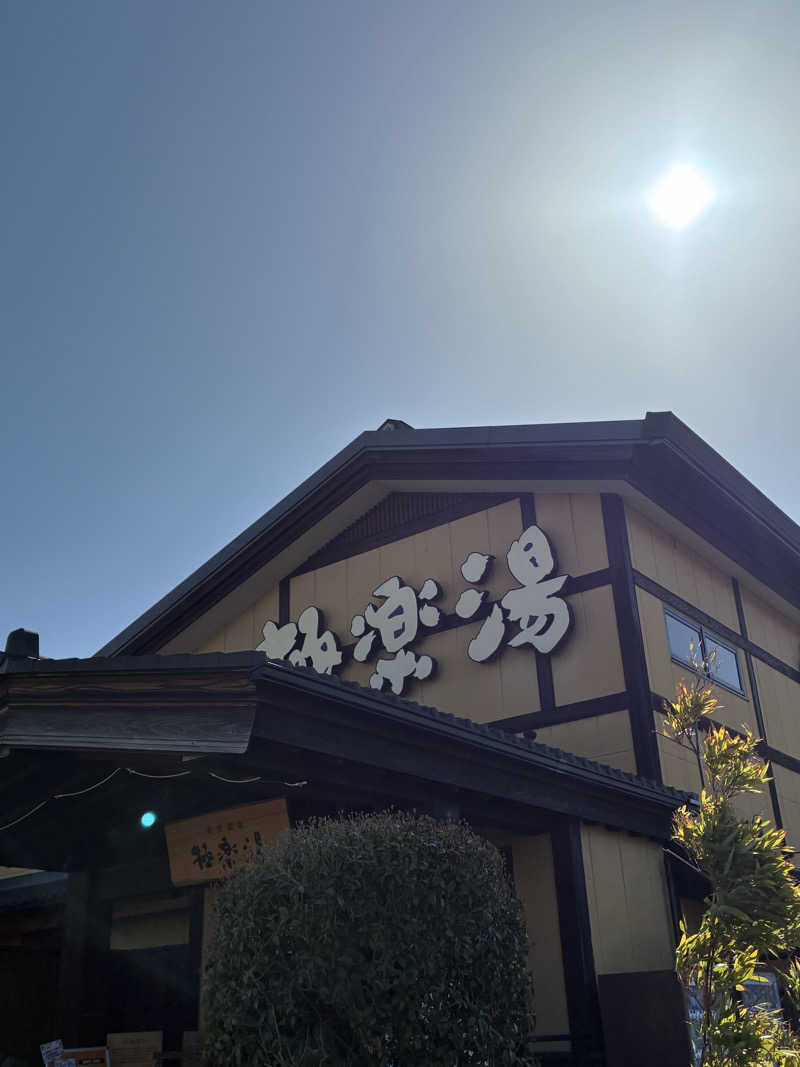 Mizu327さんの極楽湯 三島店のサ活写真