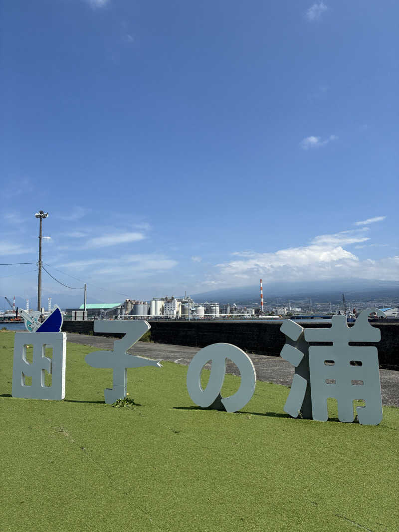Mizu327さんの沼津・湯河原温泉 万葉の湯のサ活写真