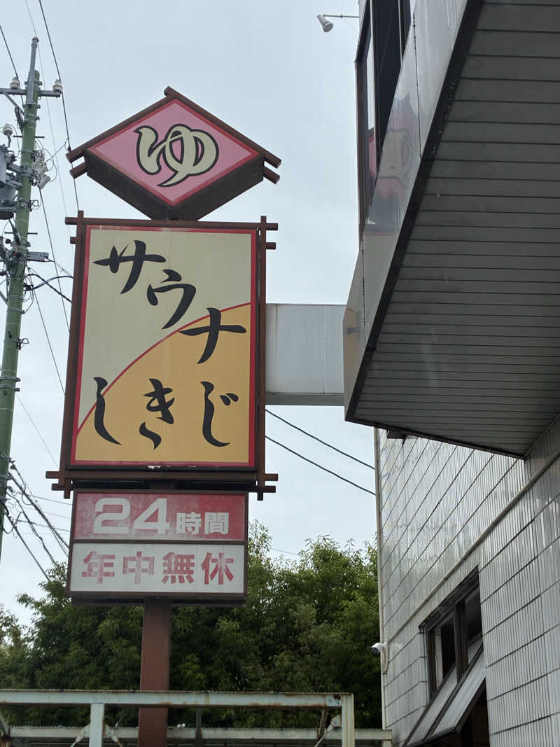 Mizu327さんのサウナしきじのサ活写真