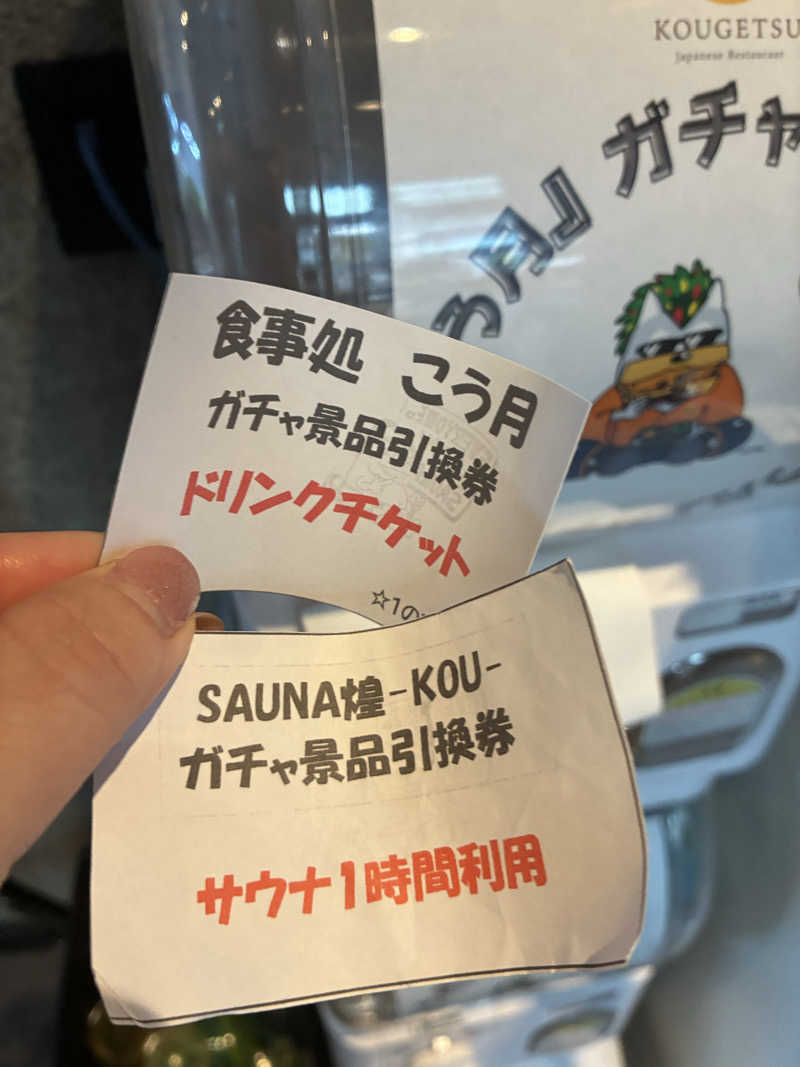 Mizu327さんのSAUNA煌ｰKOUｰのサ活写真