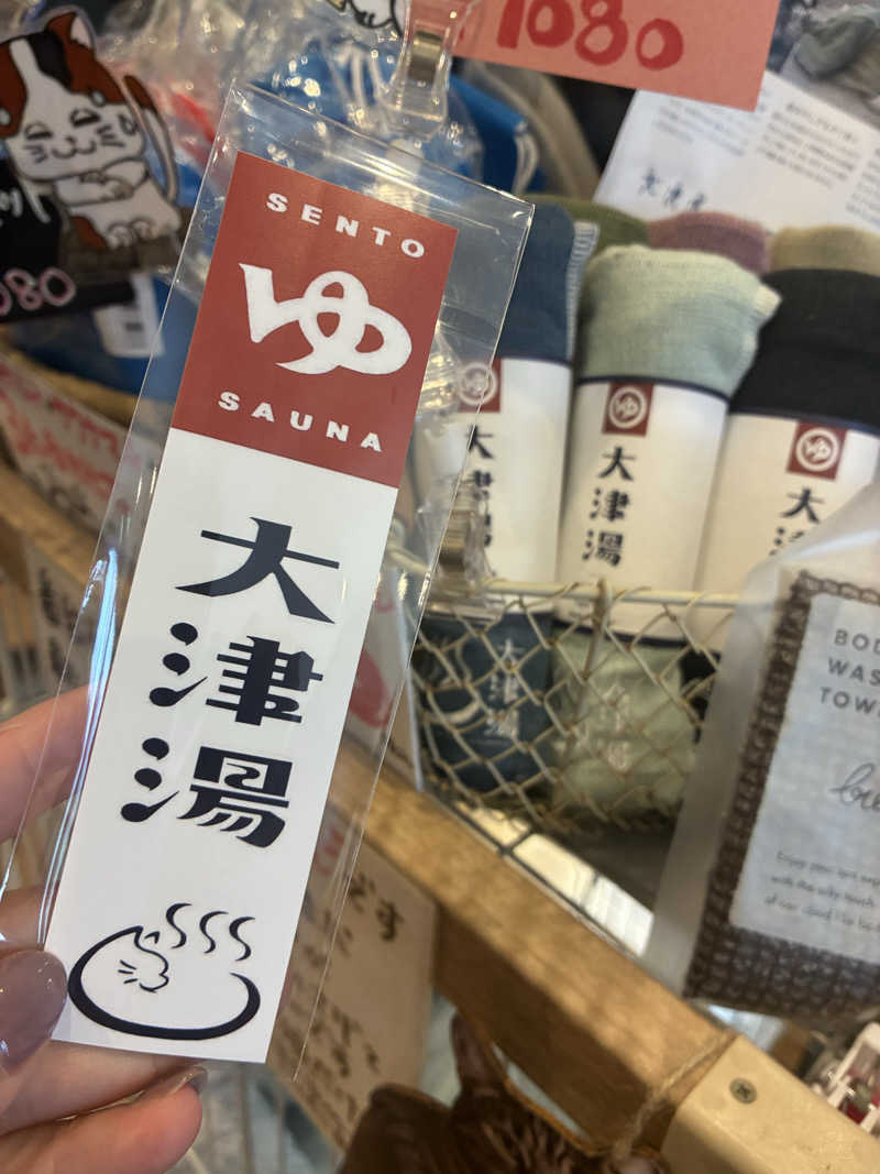 Mizu327さんの大津湯のサ活写真