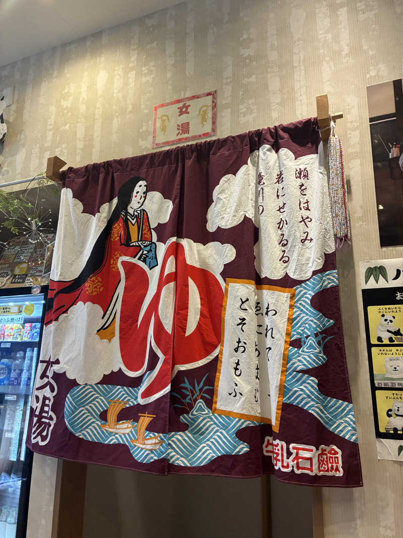 Mizu327さんの大津湯のサ活写真