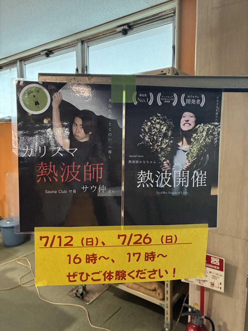 Mizu327さんの瀬戸大橋スパリゾートのサ活写真