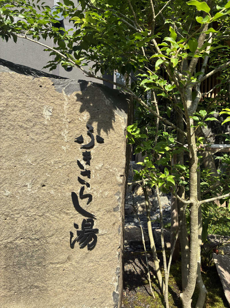 Mizu327さんのふきさらし湯のサ活写真