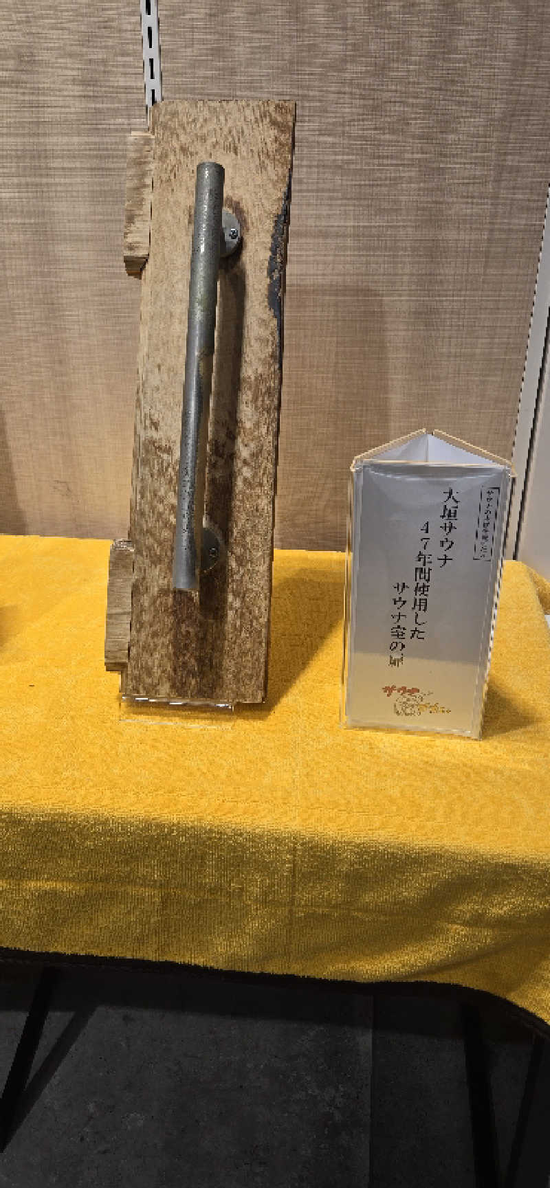 サウナーズmark2さんの佐久山温泉きみのゆのサ活写真