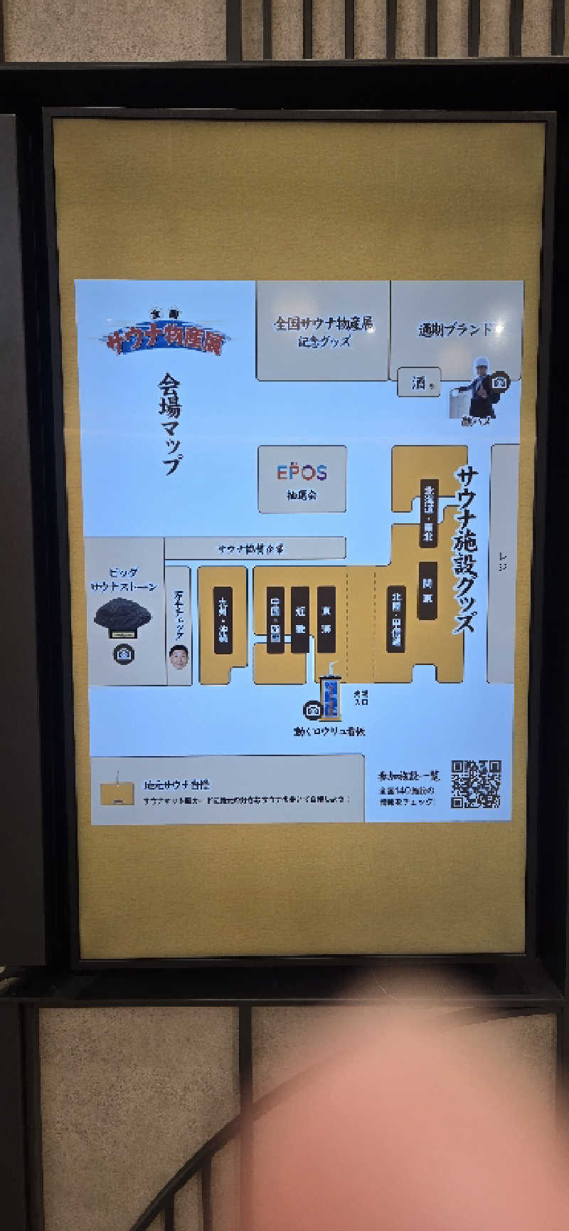 サウナーズmark2さんの佐久山温泉きみのゆのサ活写真