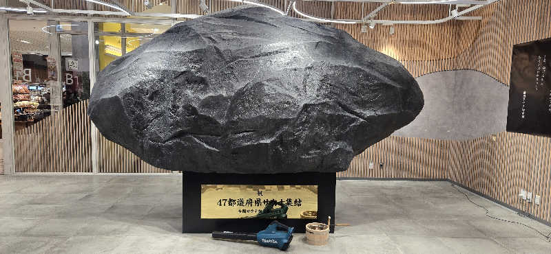 サウナーズmark2さんの佐久山温泉きみのゆのサ活写真