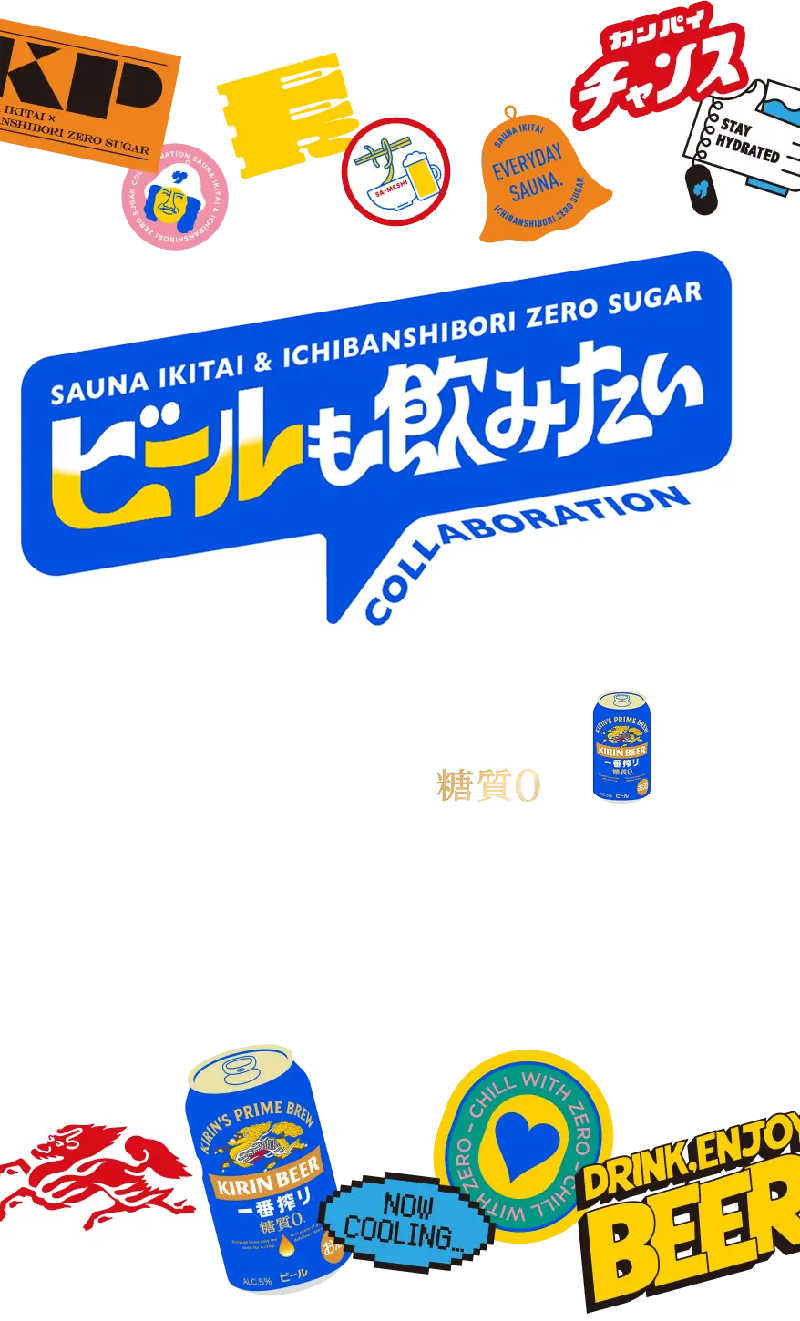 サウナーズmark2さんの佐久山温泉きみのゆのサ活写真