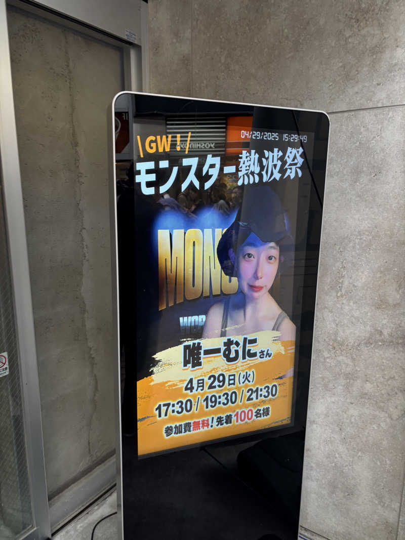 冒険者さんのMONSTER WORK & SAUNAのサ活写真