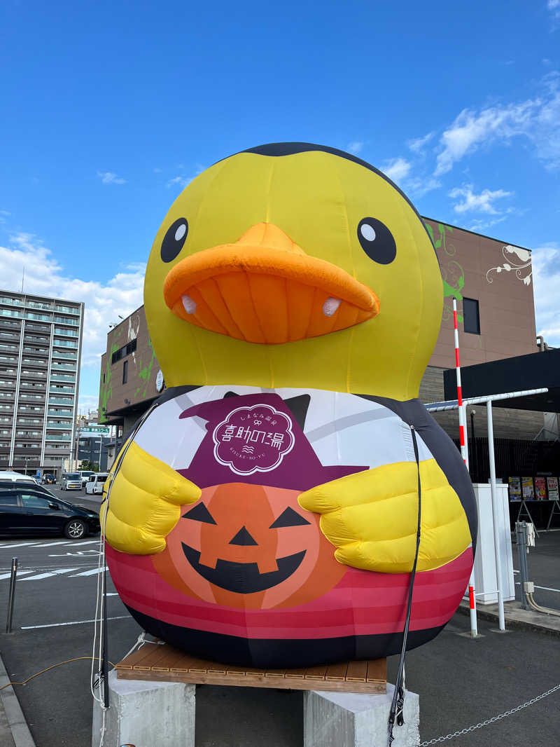 だーさんさんのしまなみ温泉 喜助の湯のサ活写真