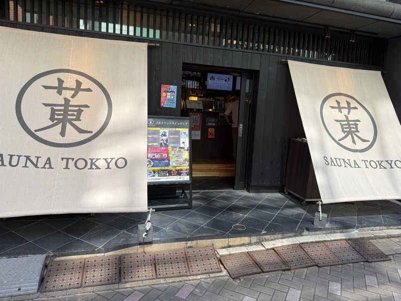 roboさんのサウナ東京 (Sauna Tokyo)のサ活写真