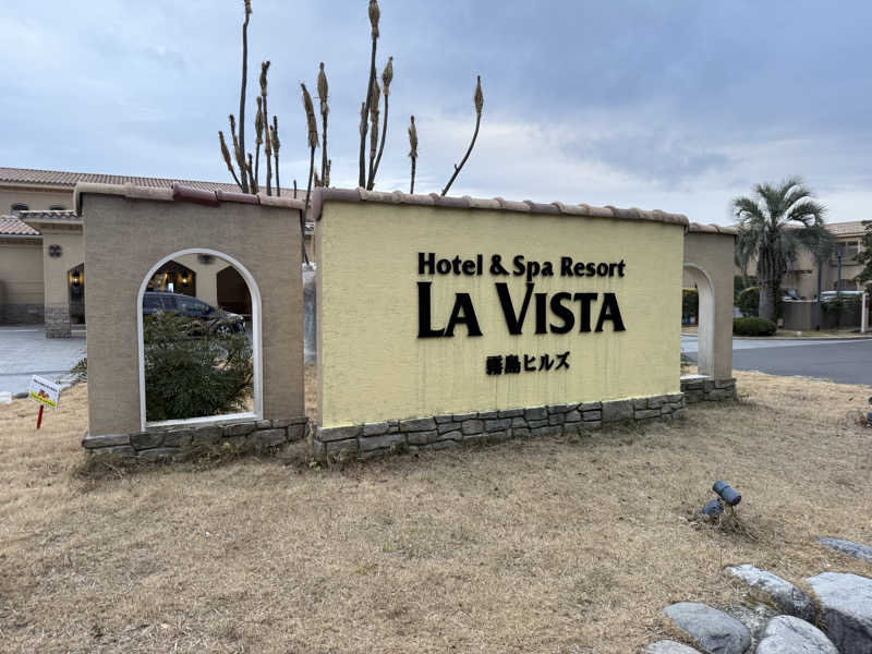 roboさんのラビスタ霧島ヒルズのサ活写真