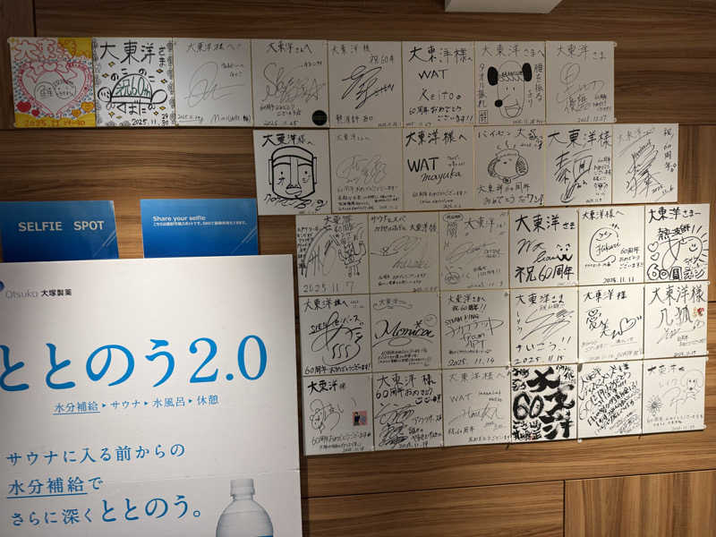 roboさんのサウナ&スパ カプセルホテル 大東洋のサ活写真
