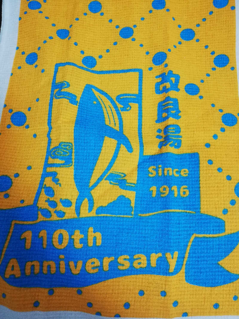 mi-kさんの改良湯のサ活写真