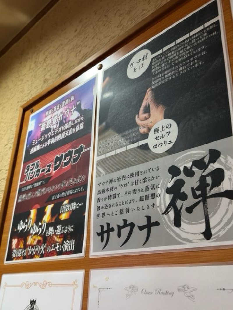 why teaさんの野天風呂 湯の郷のサ活写真