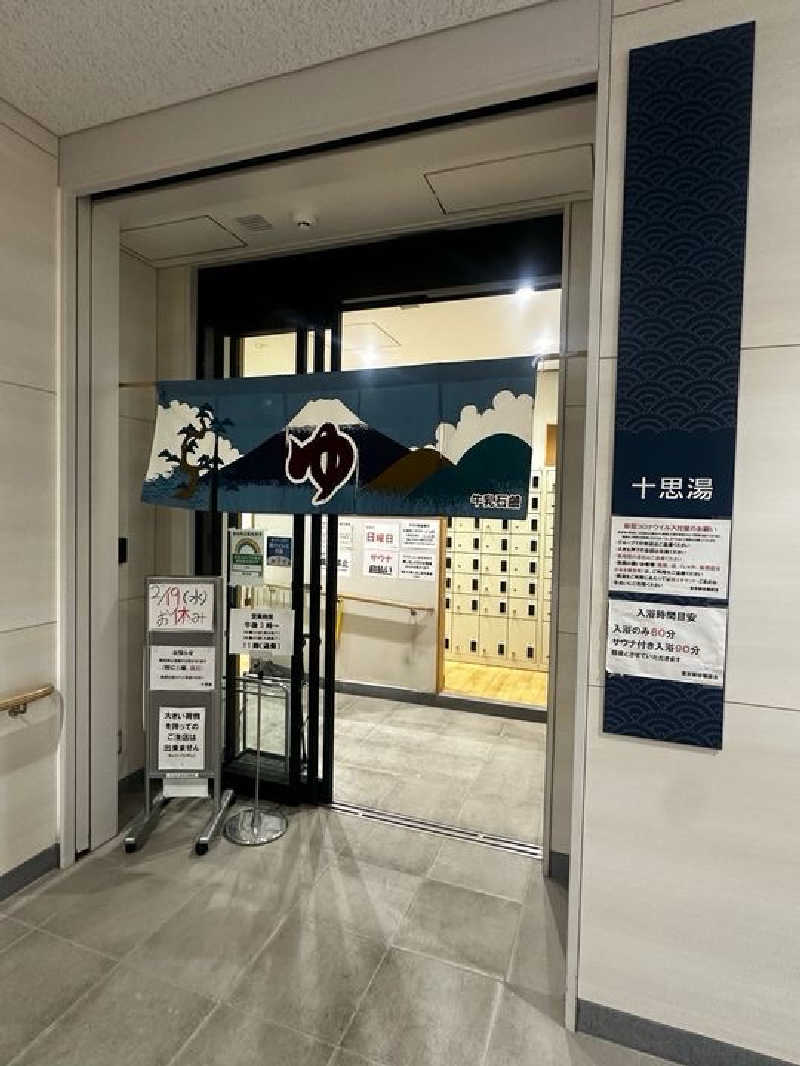why teaさんの十思湯のサ活写真