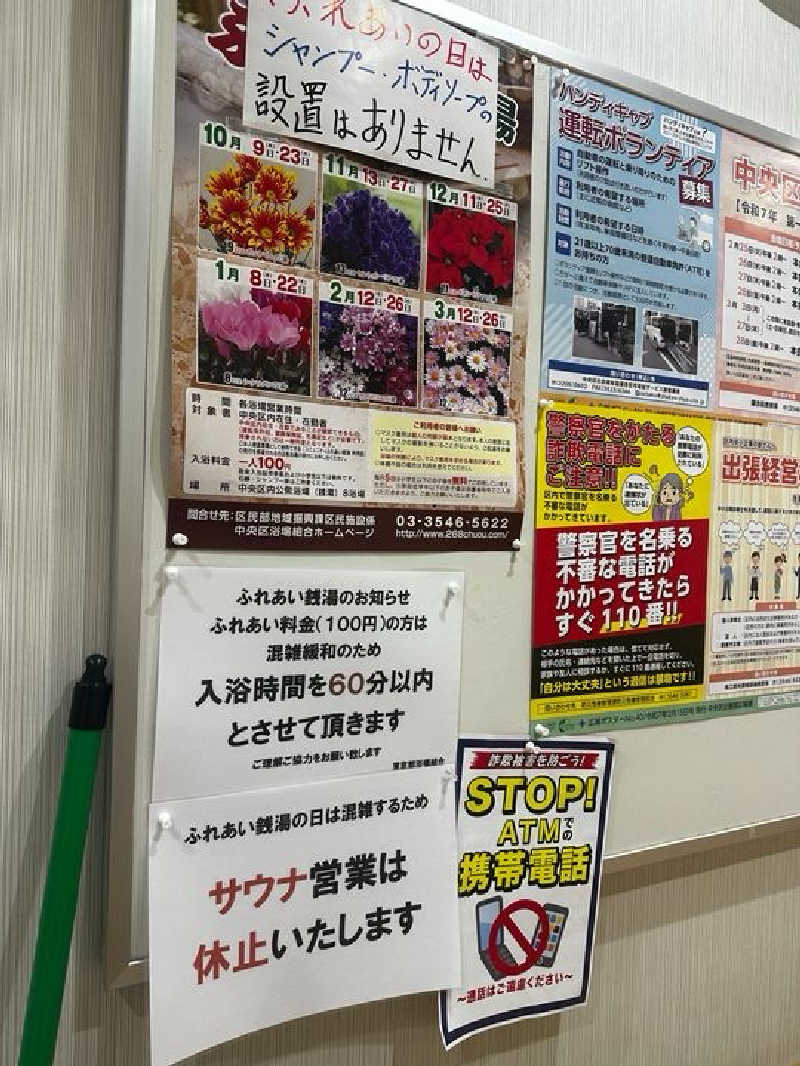 why teaさんの十思湯のサ活写真