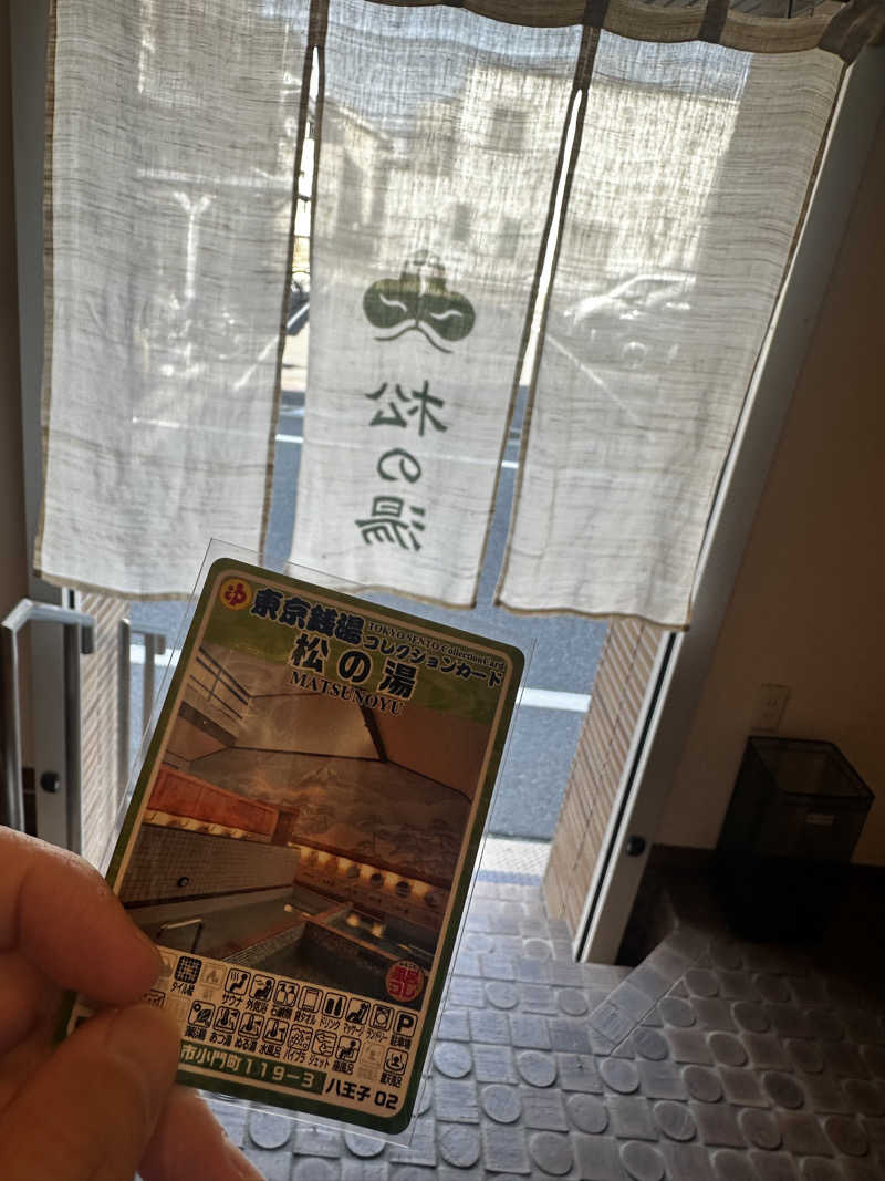 why teaさんの八王子 松の湯のサ活写真