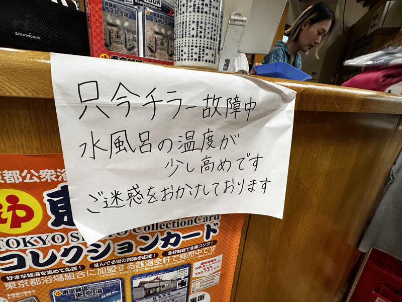 why teaさんのすえひろ湯のサ活写真