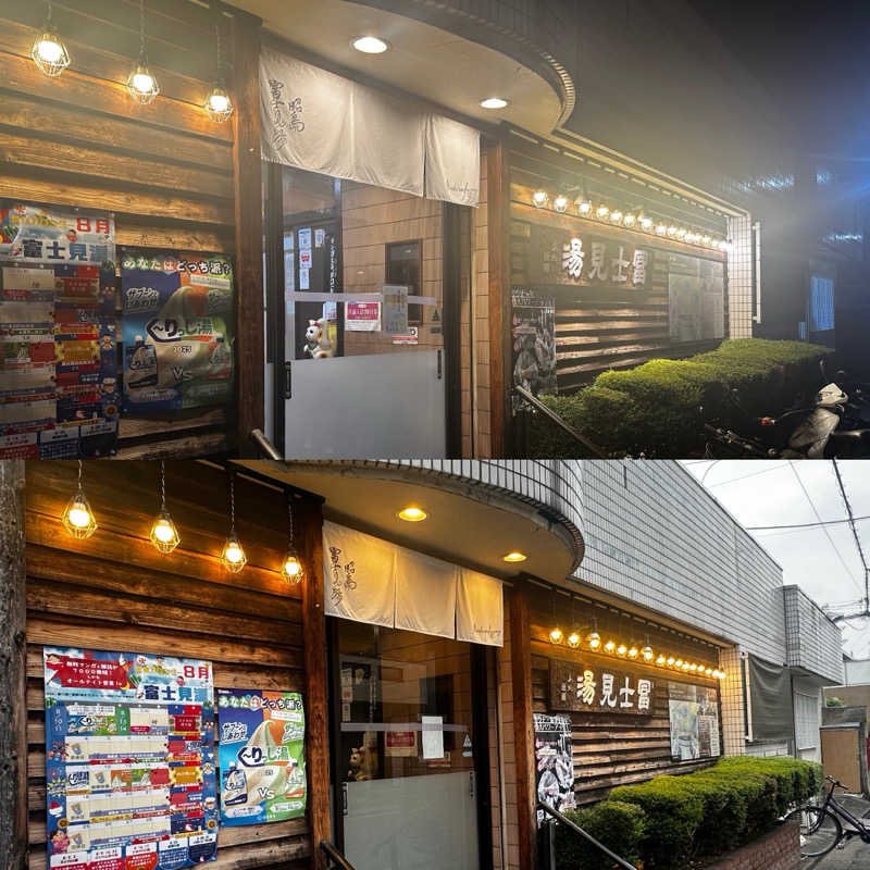 why teaさんの昭島 富士見湯のサ活写真
