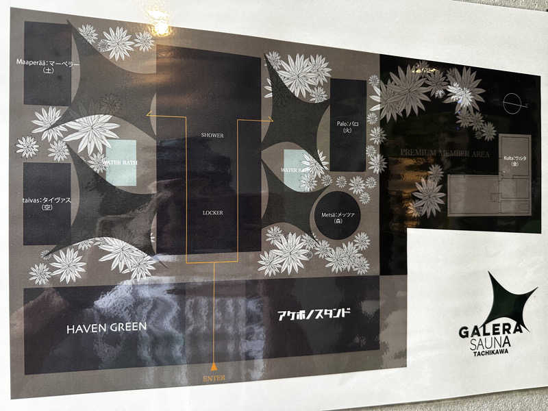 why teaさんのガレーラ・サウナ立川のサ活写真