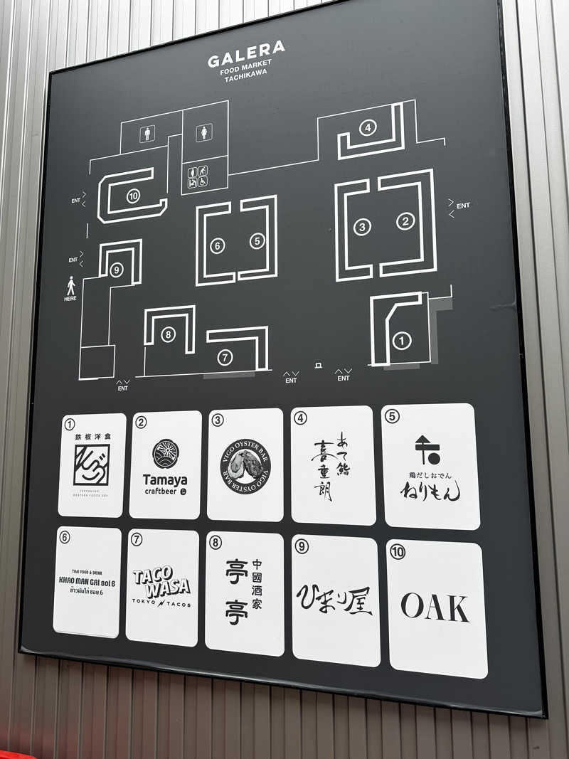 why teaさんのガレーラ・サウナ立川のサ活写真