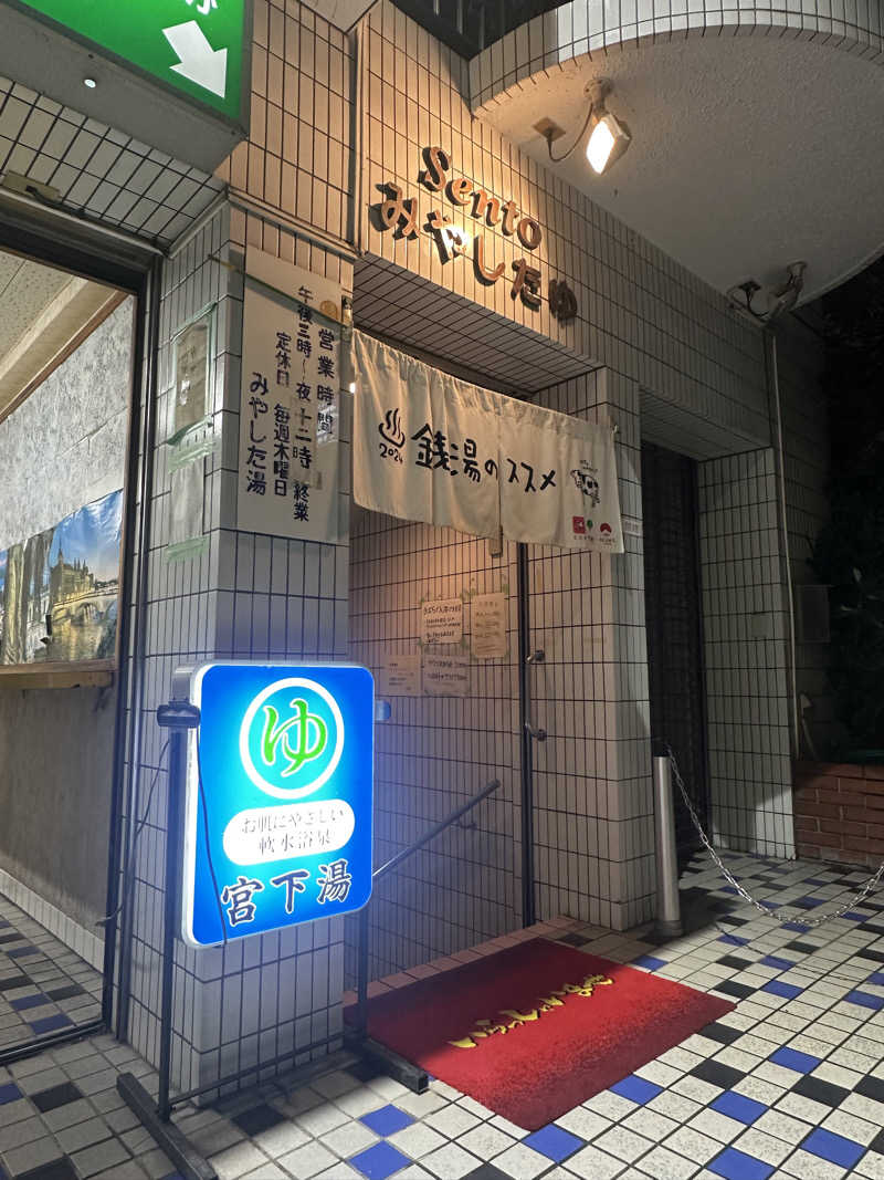 why teaさんの宮下湯のサ活写真