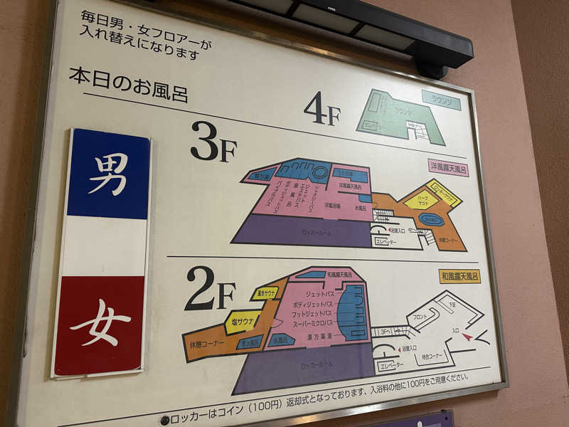 why teaさんのやすらぎの湯 ニュー椿のサ活写真