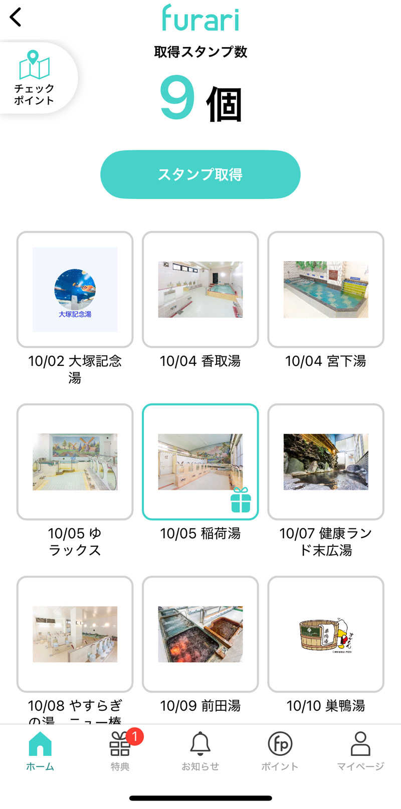 why teaさんの巣鴨湯のサ活写真