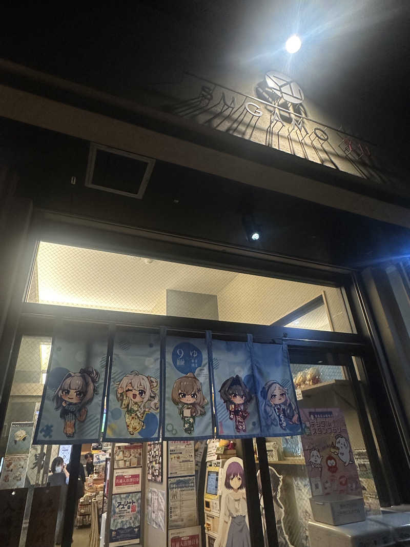 why teaさんの巣鴨湯のサ活写真