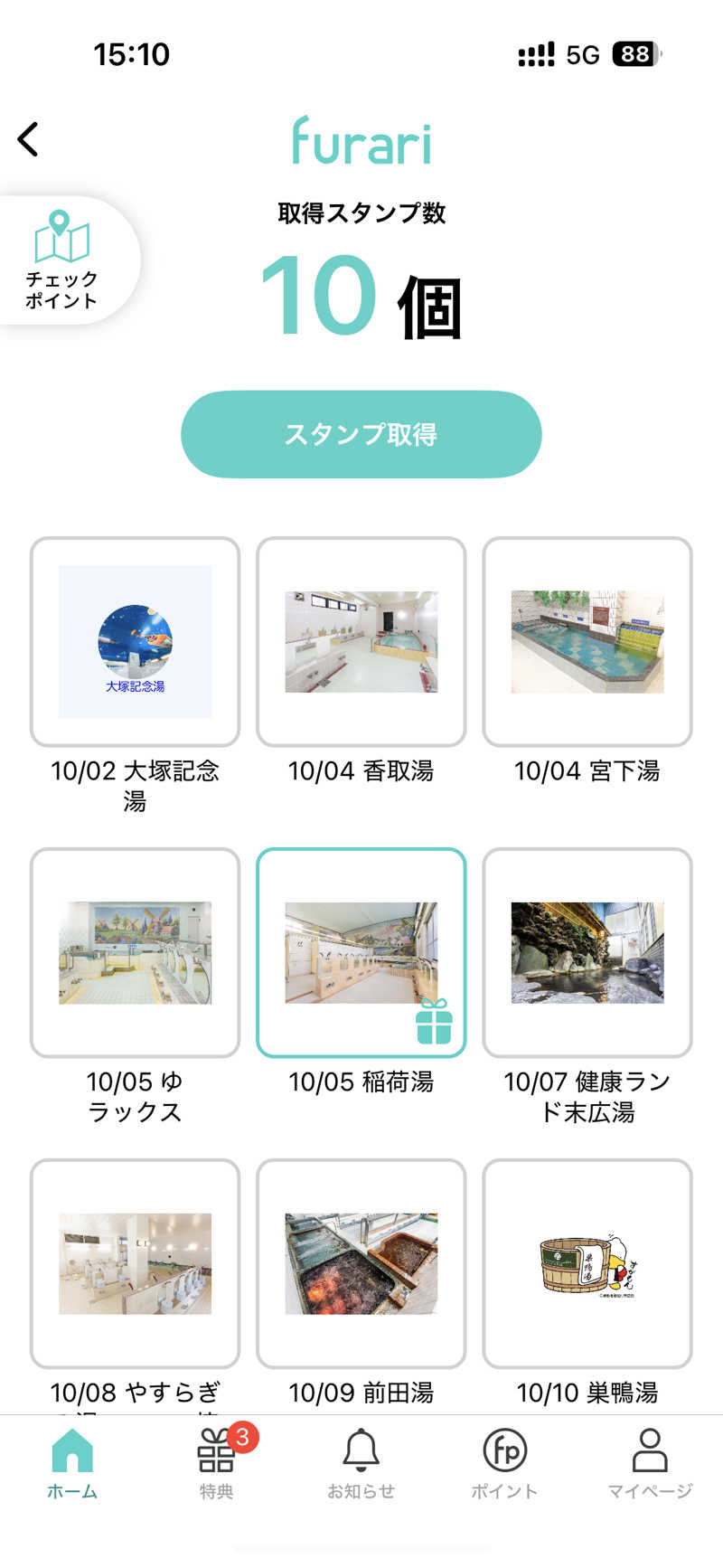 why teaさんの妙法湯のサ活写真