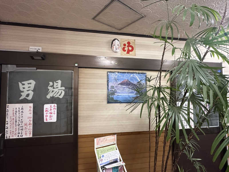 why teaさんの薬師湯のサ活写真