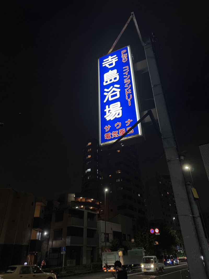 why teaさんの寺島浴場のサ活写真