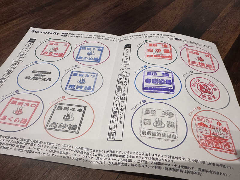 why teaさんの黄金湯のサ活写真