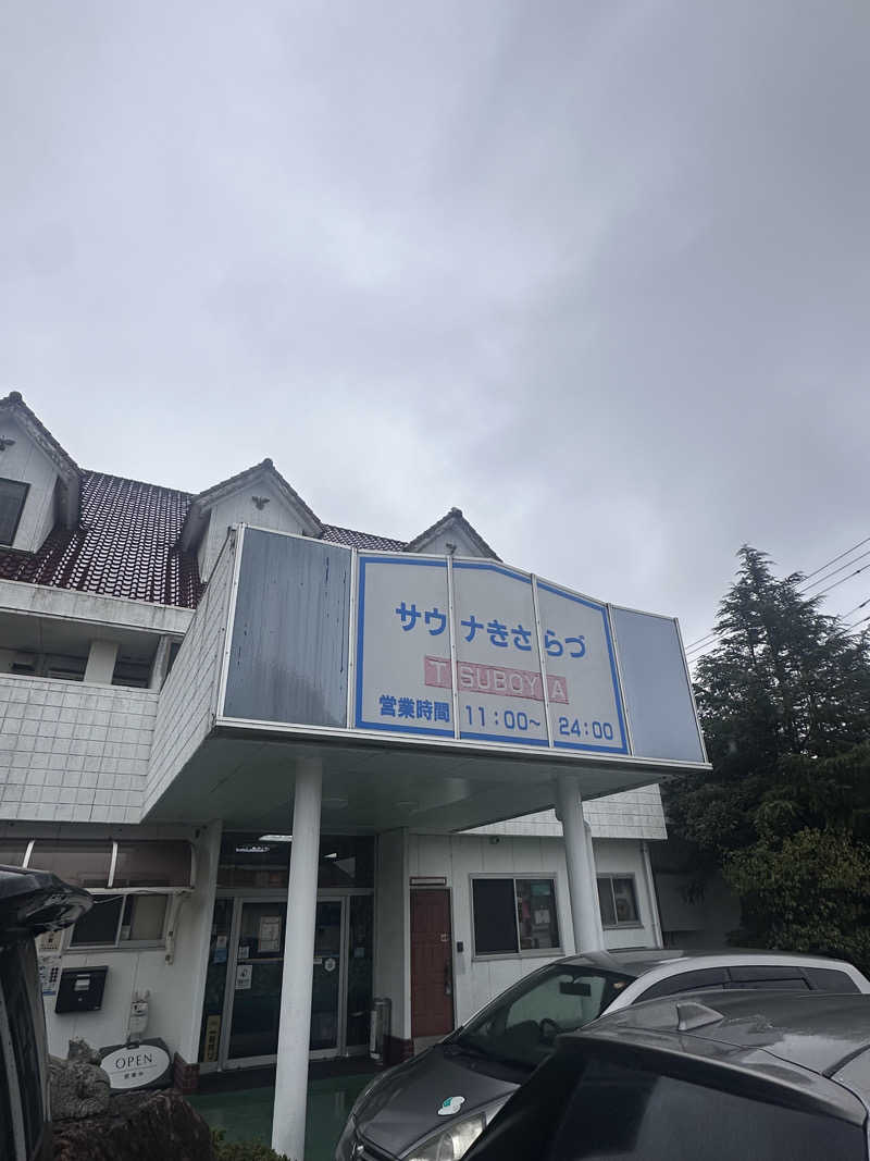 why teaさんのサウナきさらづ つぼやのサ活写真