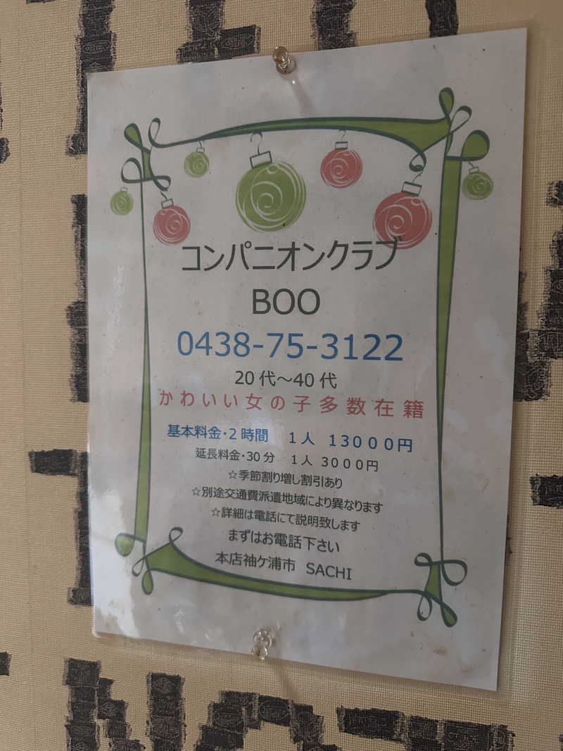 why teaさんのサウナきさらづ つぼやのサ活写真