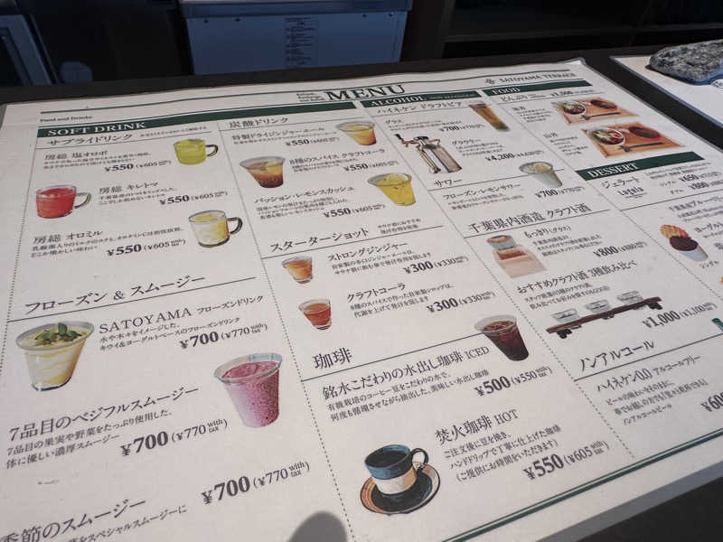 why teaさんのSATOYAMA TERRACEのサ活写真