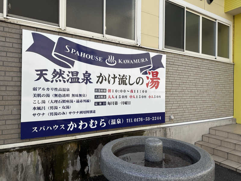 why teaさんのスパハウス かわむらのサ活写真
