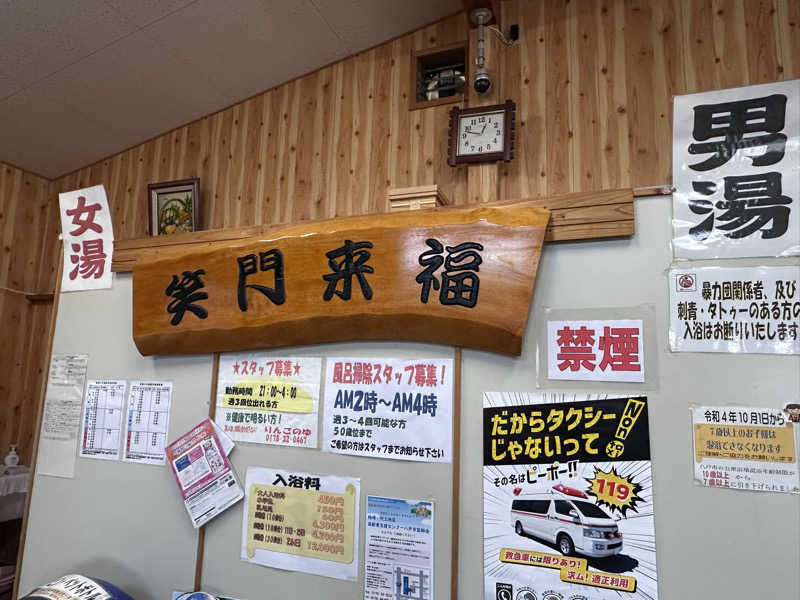 why teaさんのりんごのゆ 吹上店のサ活写真