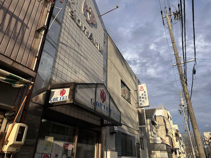 why teaさんの娯楽湯のサ活写真