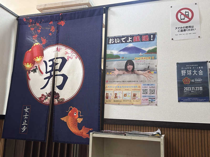 why teaさんの娯楽湯のサ活写真