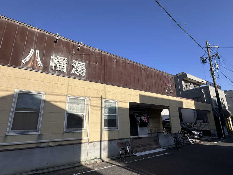 why teaさんの八幡湯のサ活写真