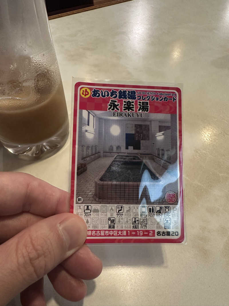 why teaさんの永楽湯のサ活写真