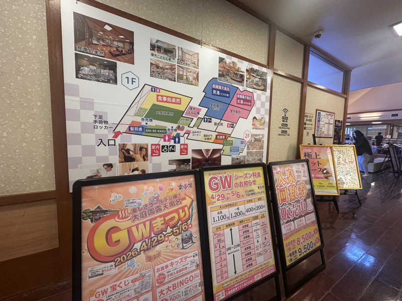 why teaさんのおかざき楽の湯のサ活写真