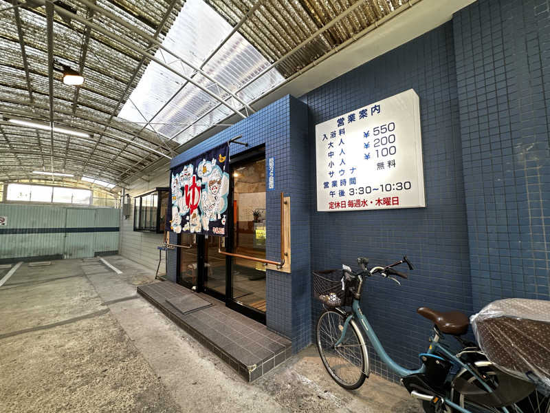 why teaさんの名古屋温泉のサ活写真