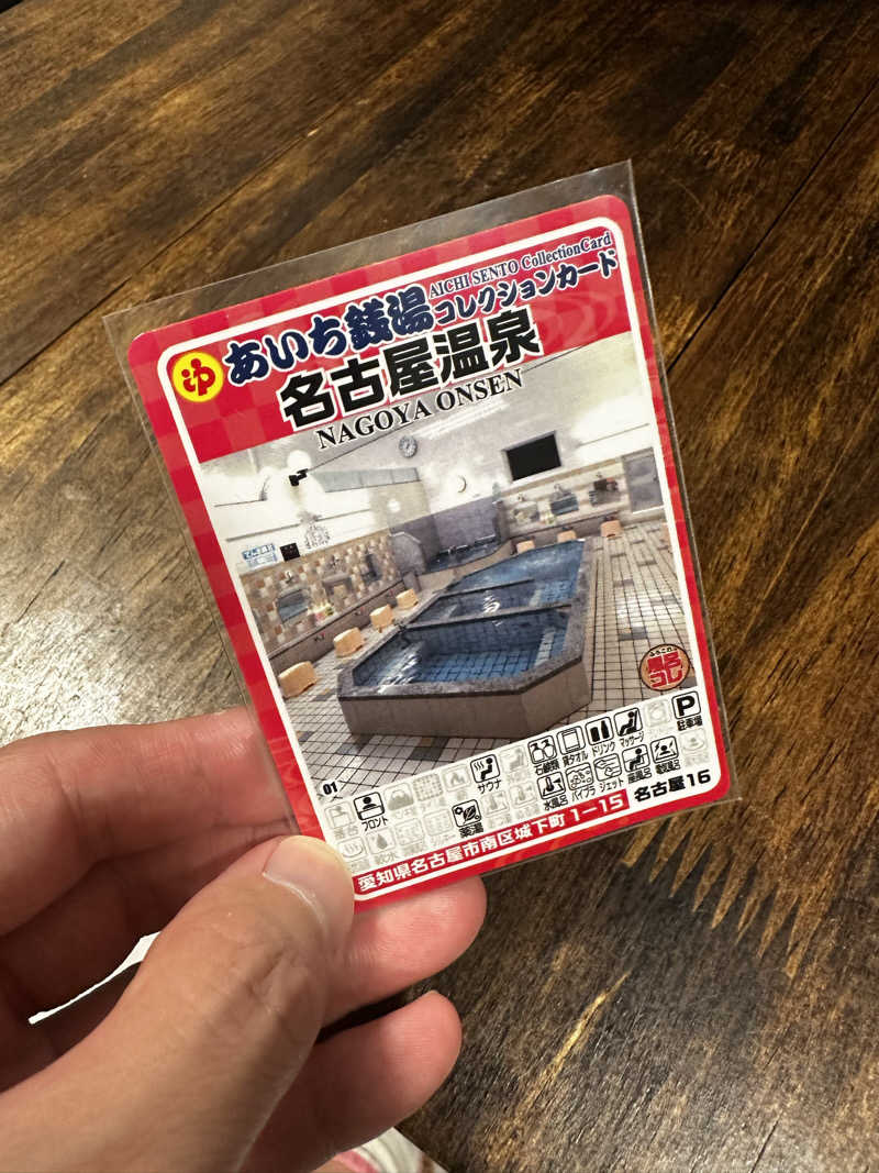 why teaさんの名古屋温泉のサ活写真