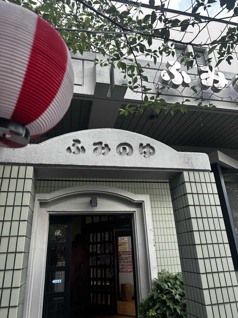 why teaさんの富美の湯 (ふみのゆ)のサ活写真