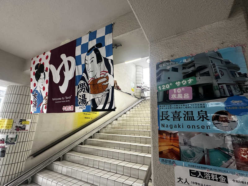 why teaさんの長喜温泉のサ活写真